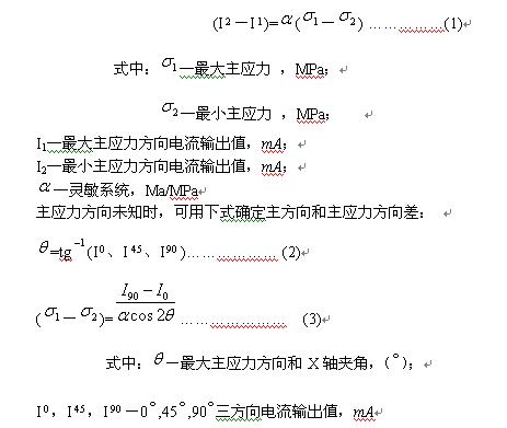 磁應(yīng)變法測量原理1.jpg