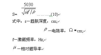 磁應(yīng)變法測量原理5.jpg